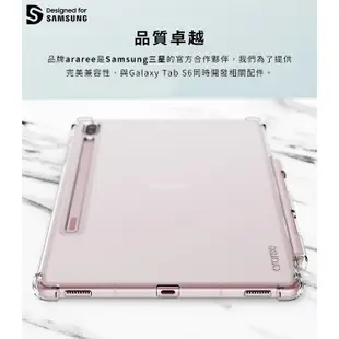 Araree 三星 Galaxy Tab S6 平板抗震保護殼