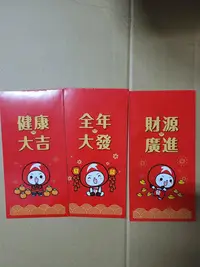 在飛比找Yahoo!奇摩拍賣優惠-大潤發紅包袋 一組三入