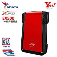 在飛比找Yahoo!奇摩拍賣優惠-【Yes！公司貨】威剛 Adata XPG EX500 SA