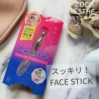 在飛比找樂天市場購物網優惠-大賀屋 日本 Face Stick 冷熱傳導 美容按摩棒 穴