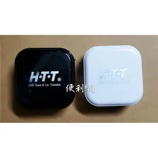 H-T-T USB家用車充雙效電充 充電器 HD-007 總輸出3.1A 雙USB 黑/白兩色 單個賣 -【便利網】