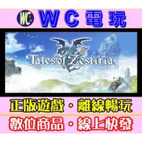 在飛比找蝦皮購物優惠-【WC電玩】PC 時空幻境 熱情傳奇 中文版 全DLC Ta