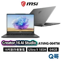 在飛比找蝦皮商城優惠-MSI 微星 Creator 16 AI Studio A1