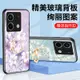 繁花似锦保護壳红米 Note13 13Pro 13Pro+ POCO X6Pro M6 手機殼 防摔殼 玻璃壳+支架