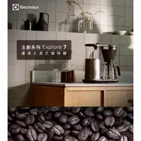 在飛比找蝦皮購物優惠-全新  Electrolux 伊萊克斯 滴漏式自動仿手沖美式