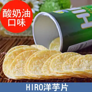 HIRO 薯片 160g 香辣風味/原味/披薩風味/酸奶油風味/番茄風味 現貨 蝦皮直送