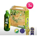 台灣好田-100%香檬原汁3瓶裝(贈品+免運費)