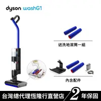 在飛比找蝦皮商城優惠-Dyson WashG1 深層清潔新上市 雙驅四刷無線洗地機