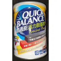 在飛比找蝦皮購物優惠-🔥台灣原廠公司貨🔥 Quick Balance 體適能 活力