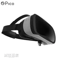 在飛比找樂天市場購物網優惠-VR眼鏡Pico1Svr眼鏡一體機智慧3d游戲機頭戴式虛擬現