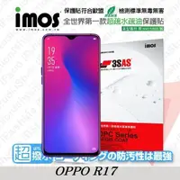 在飛比找松果購物優惠-【愛瘋潮】免運 OPPO R17 iMOS 3SAS 防潑水