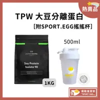 在飛比找蝦皮購物優惠-【🚀🚀 即期特惠價+免運費+超值好禮】The Protein