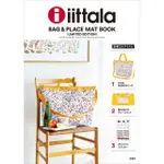 日本書籍附錄包 芬蘭 IITTALA 北歐風 黃色兩件組 兩用包手提包斜背包側背包雜誌包肩背包 防水桌墊餐墊 雜誌附錄