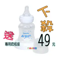 在飛比找蝦皮購物優惠-AVENT標準口徑120ML PP奶瓶(白色螺牙裸瓶)拆吸乳