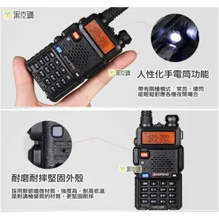 【寶貝屋】UV-5R無線電對講機 雙頻對講機 呼叫器 手機 手扒雞 手扒機 全新品 實品拍攝