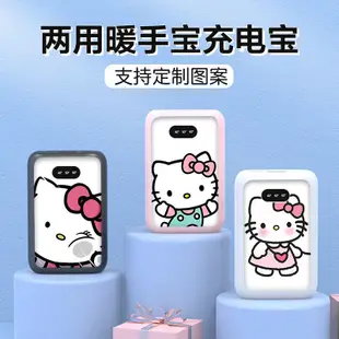 充電暖手寶 造型暖暖包 暖暖蛋 B新款暖手寶充電式凱蒂貓Hello kitty暖寶寶二合一隨身攜帶暖手