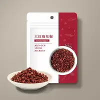 在飛比找博客來優惠-【味旅】大紅袍花椒(20g/包)