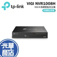 在飛比找蝦皮購物優惠-TP-LINK VIGI NVR1008H VIGI 8路網