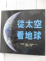 【書寶二手書T2／少年童書_OPS】從太空看地球_台英世界親子圖畫書