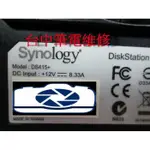 群暉 SYNOLOGY DS-415+ NAS 不過電 不開機 維修 過保或保內人維都可維修(僅供維修服務)