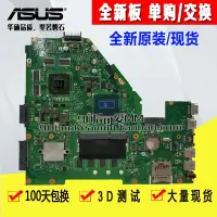 在飛比找Yahoo!奇摩拍賣優惠-ASUS/華碩X550JX  FX50J K550J A55