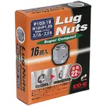 【翔浜車業】KYO-EI LUG NUT SUPER COMPA 19HEX 鋁圈鍛造螺帽組(鍍鉻M12XP1.25)