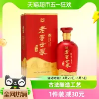 在飛比找淘寶網優惠-瀘州老窖 高度酒世家精品52度白酒500ml單瓶濃香型配置酒