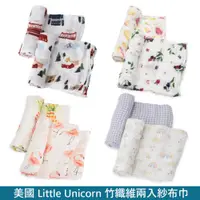 在飛比找蝦皮商城優惠-美國 Little Unicorn 竹纖維紗布巾兩入組