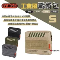 在飛比找momo購物網優惠-【Cargo】工業風戰術包 S 三色(悠遊戶外)