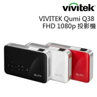 在飛比找Yahoo!奇摩拍賣優惠-【OA_SHOP】含稅免運 VIVITEK Qumi Q38