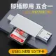 iBrave讀卡器sd卡多功能手機電腦兩用usb3.0高速相機內存卡多合一typc通用u盤typc安卓tf行車記錄儀轉接頭otg