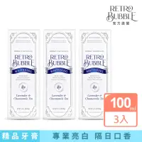 在飛比找momo購物網優惠-【Retro Bubble】淨化亮白草本精品牙膏晚安舒緩茶口