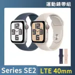 運動錶帶組【APPLE】APPLE WATCH SE2 2023 LTE 40MM(鋁金屬錶殼搭配運動型錶帶)