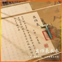 在飛比找蝦皮商城精選優惠-繁體字帖 練字帖 繁體小楷 簪花小楷 出師表諸葛亮臨摹描紅仿