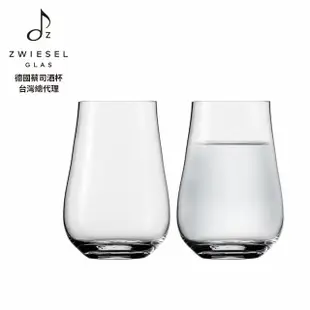 【ZWIESEL GLAS】德國製 Life style酒杯任選 2入組(萬用杯/品酒杯/調酒杯/水杯)