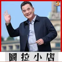 在飛比找Yahoo!奇摩拍賣優惠-圖拉小店-爸爸衣服 男士夾克外套 厚外套 夹克男外套 春秋薄