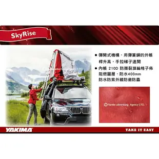 【MRK】YAKIMA SKYRISE 車頂帳篷 Small 紅色 7407 車頂帳 車頂架 行李箱 帳篷 橫桿 車泊車頂帳 客廳帳 延伸客廳 客廳帳 天幕帳 遮雨棚 露營帳