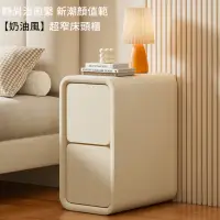 在飛比找momo購物網優惠-【WELAI】法式奶油風小型超窄輕奢床頭櫃-20x40x50
