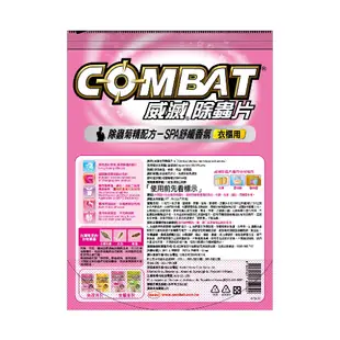 COMBAT 威滅衣櫃除蟲片-SPA 2P