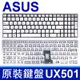 華碩 ASUS UX501 全新 繁體中文 鍵盤 N541 N541L N541LA N501 N501J N501JM