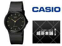 在飛比找Yahoo!奇摩拍賣優惠-【威哥本舖】Casio台灣原廠公司貨 MQ-24-1E 學生