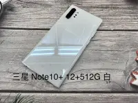 在飛比找Yahoo!奇摩拍賣優惠-One3c🔹嚴選二手🔹Samsung 三星 Note10+ 