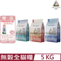 在飛比找PChome24h購物優惠-TRILOGY奇境- 無穀全貓糧系列5KG