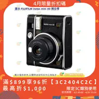 在飛比找蝦皮購物優惠-富士 FUJIFILM instax mini 40 拍立得