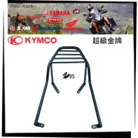 在飛比找蝦皮購物優惠-【TL機車雜貨店】KYMCO 超級金牌150  後架 後箱架