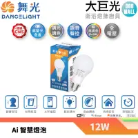 在飛比找momo購物網優惠-【大巨光】LED E27 12W OK Google智慧燈泡