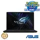 【硬碟升級特仕版】ASUS ROG Zephyrus M16 GU604VZ-0026A13900H-NBLM 闇夜黑(有燈版) (16" WQXGA Mini LED 240Hz/Intel i9-13900H/16G*2 DDR5/1T+1T PCIE SSD/NVIDIA RTX 4080 12G/WIN 11)