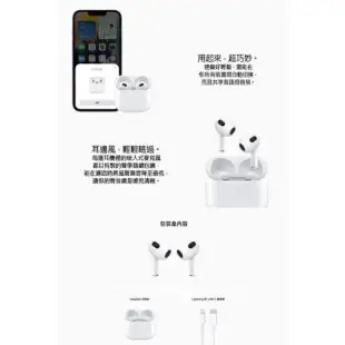 Apple AirPods 3 MME73TA/A 藍芽無線耳機 _ 台灣公司貨