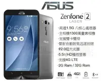 在飛比找Yahoo!奇摩拍賣優惠-Asus ZenFone2 Laser ZE550KL 全新