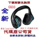 《巨鯨網通》全新@ 羅技 Logitech G633 RGB 7.1 環繞音效聲遊戲耳機麥克風 耳麥